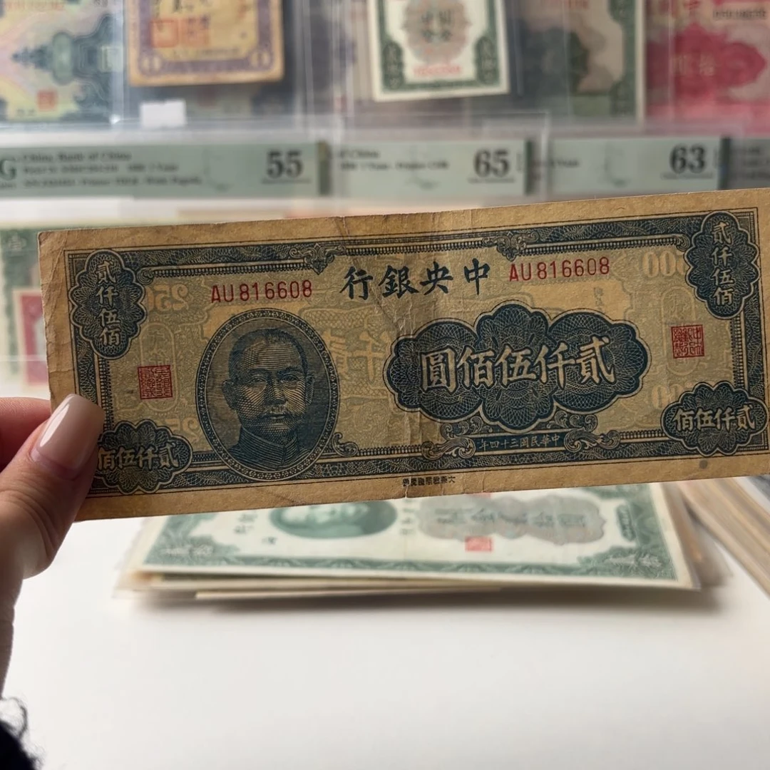 中央银行贰仟伍佰元倒置号816608
