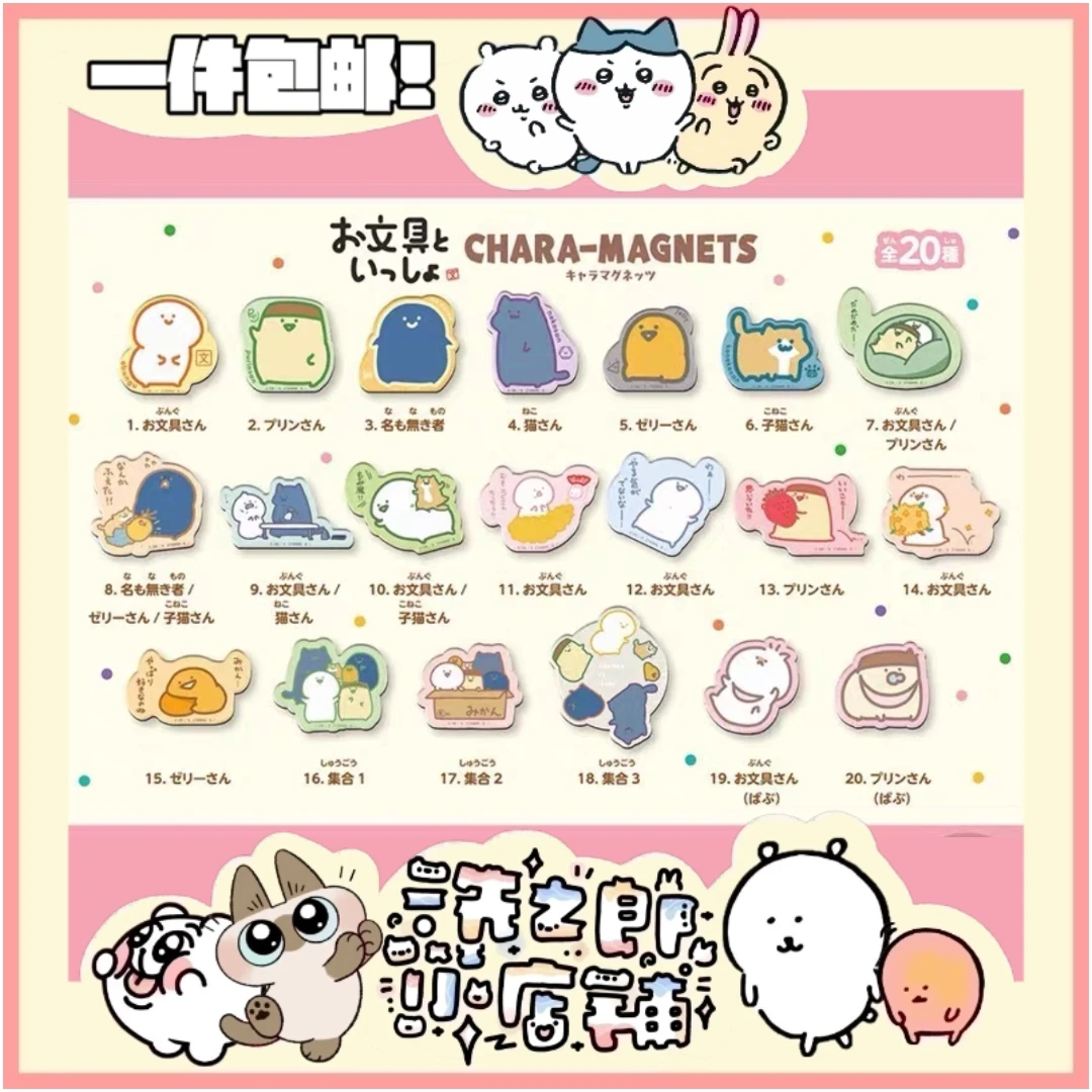 【现货】文具君文具酱和文具一起亚克力冰箱贴