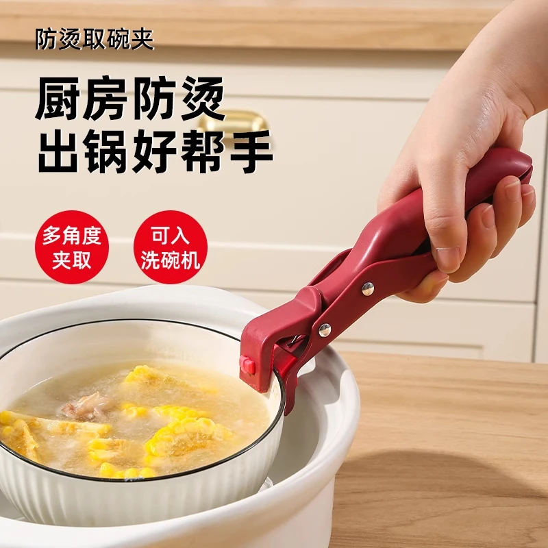 厨房家用防烫夹多功能防滑取盘取碗夹耐高温硅胶夹菜钳蒸锅夹神器