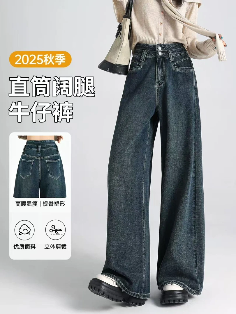 （默认瑕疵）秋款复古双扣阔腿牛仔裤女新款秋季高腰宽松