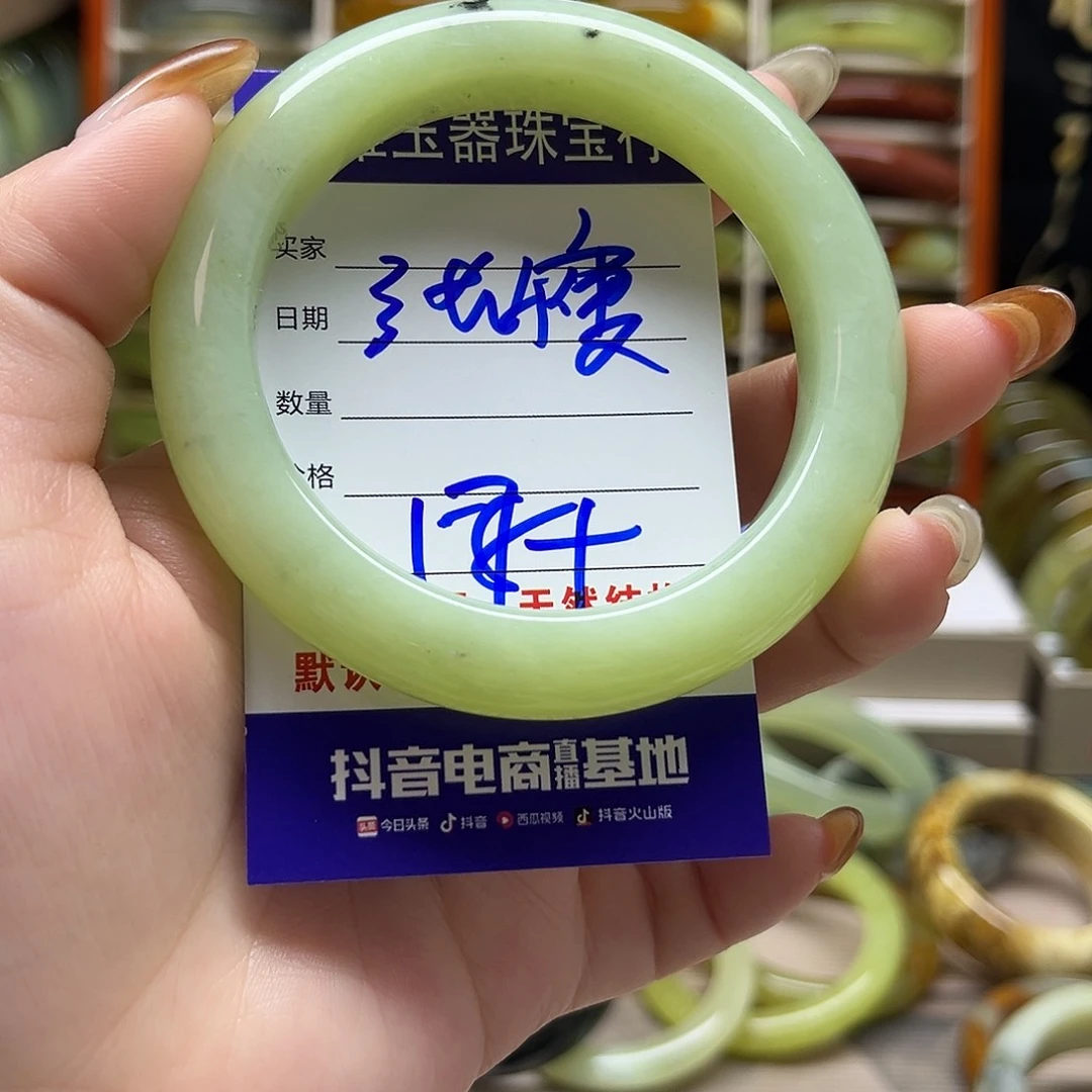 张***瘦岫玉未镶嵌手镯默认微瑕不退换