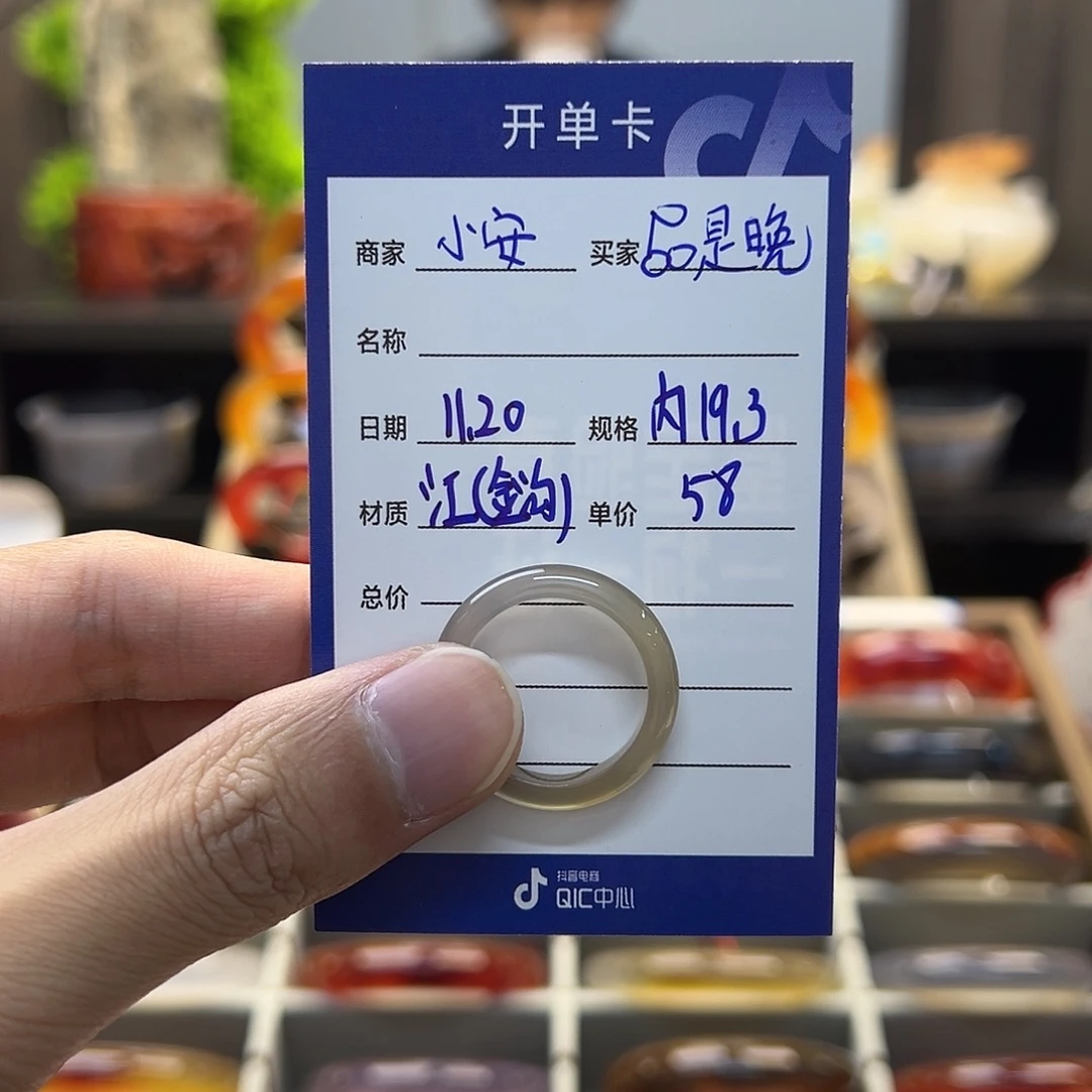 ****^玛瑙/玉髓未镶嵌戒指