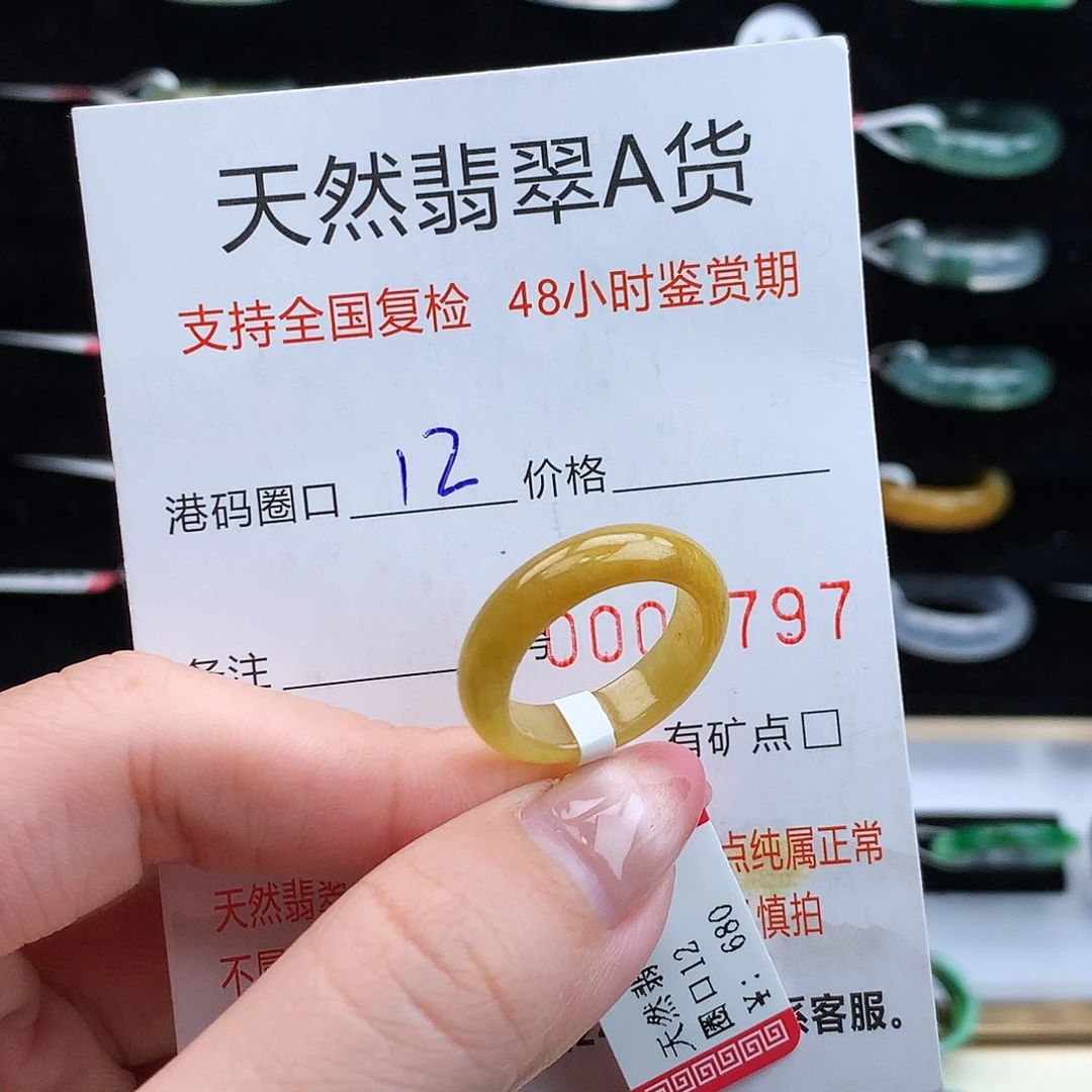 翡翠未镶嵌戒指翡翠