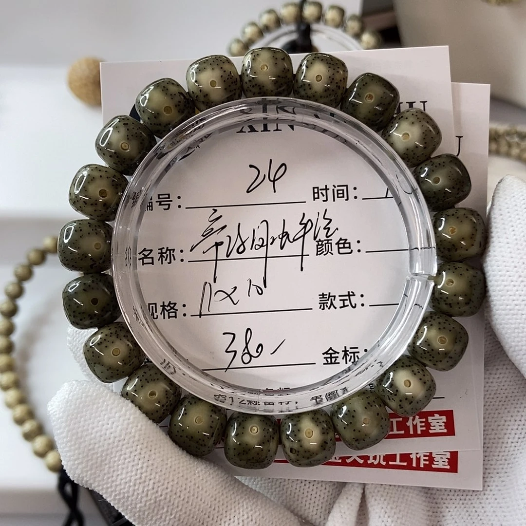 手串星月菩提11帝绿凤眼牛毛星24