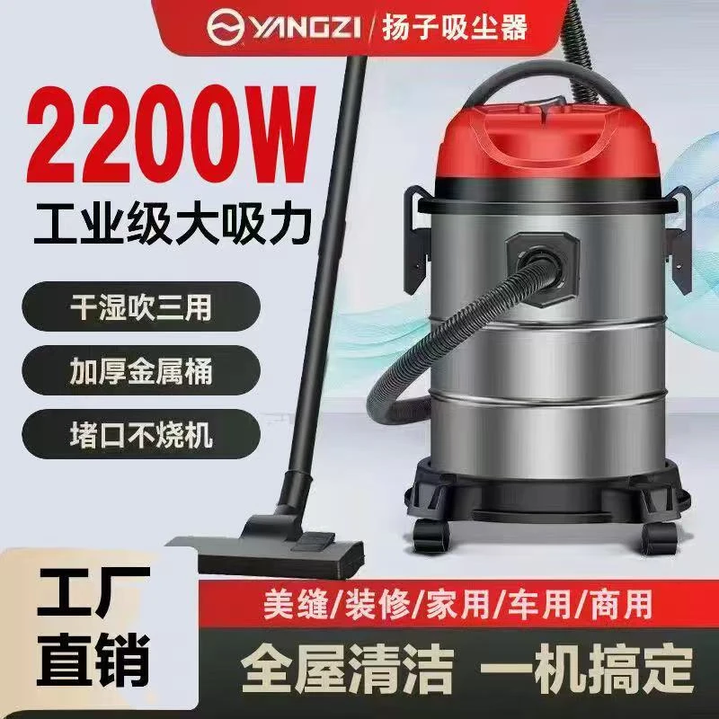 扬子室内地毯吸尘器大功率大吸力工业级商用小型桶式干湿洗车除螨