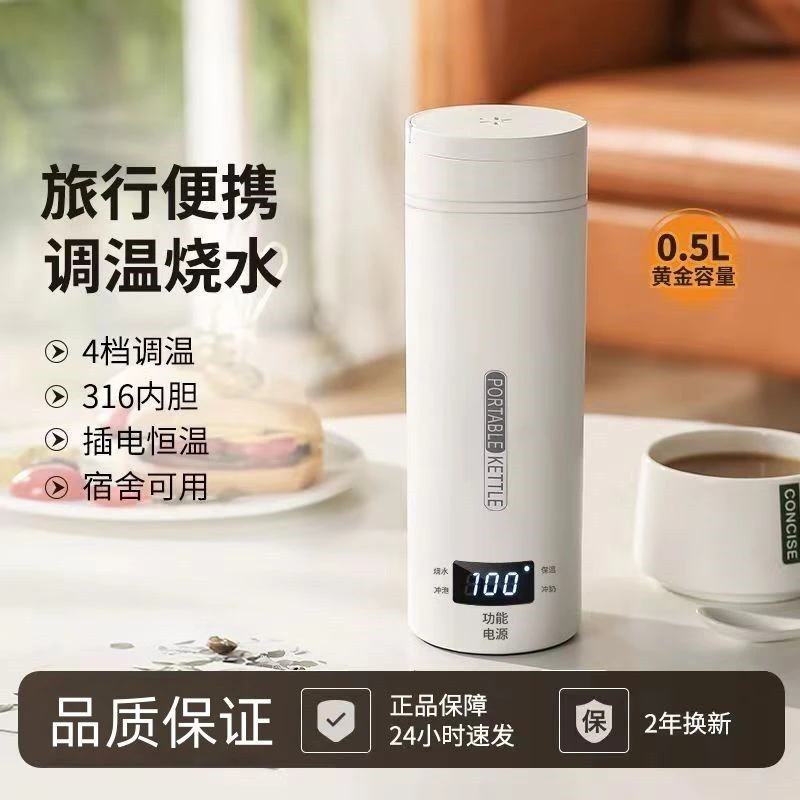 便携式智能保温杯电热杯加热标准旅行出差家用恒温旅行恒温烧水杯