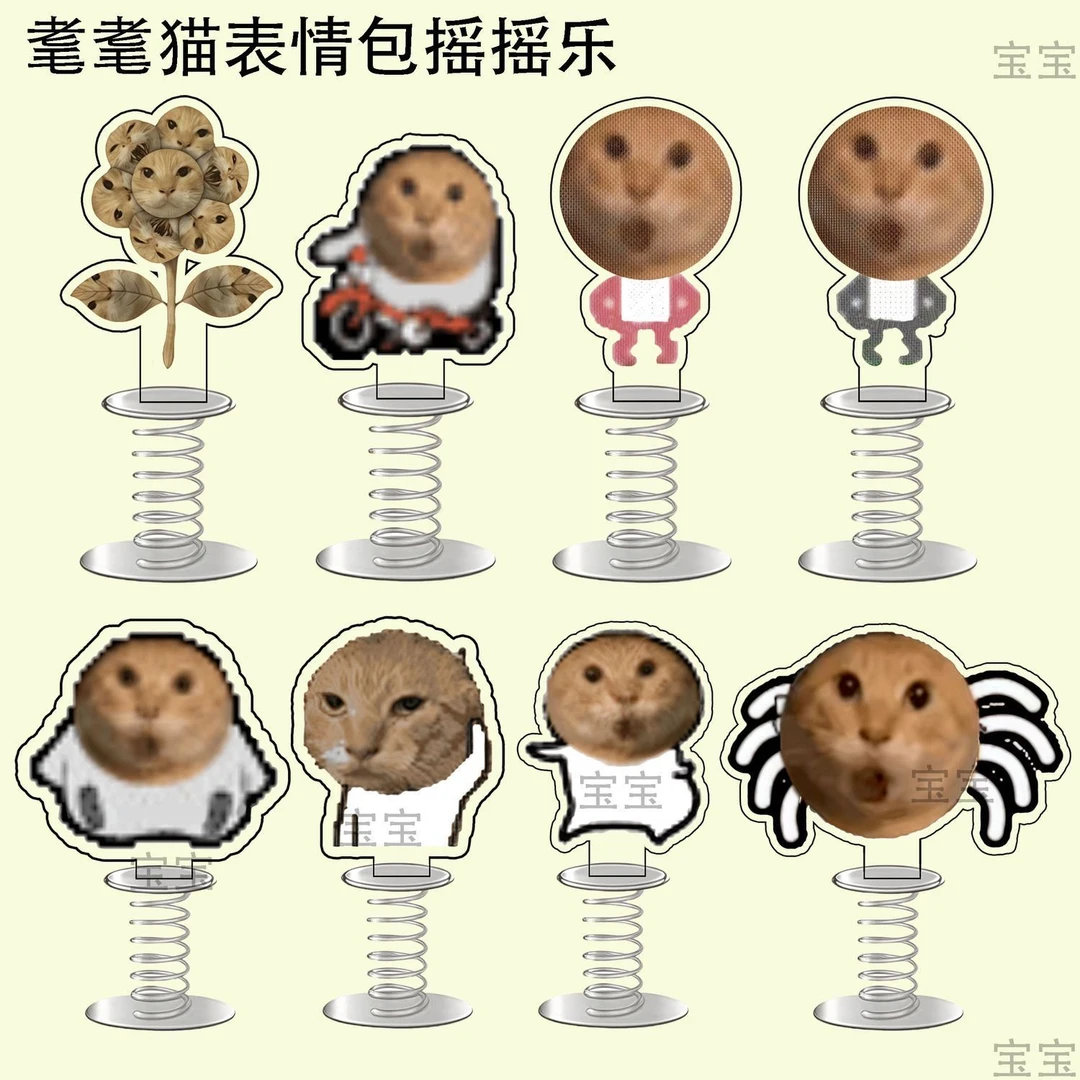 抖音爆火耄耋哈基米弹簧摇摇乐抽象蜘蛛表情包车载桌面摆件装饰