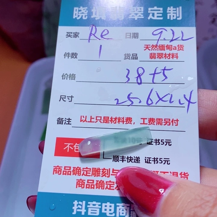 未镶嵌定制翡翠R***.
