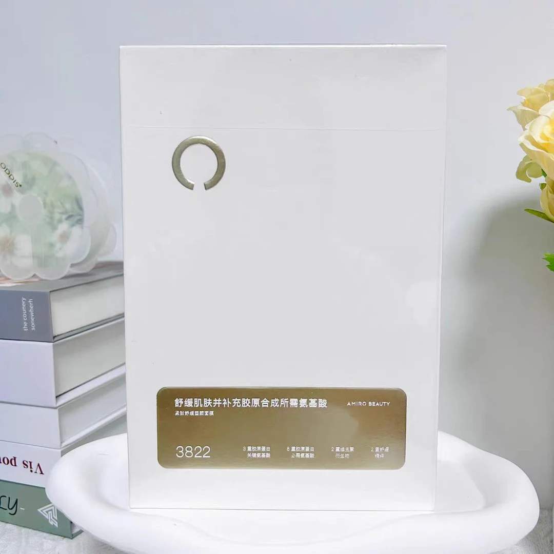 紧致舒缓塑颜面膜