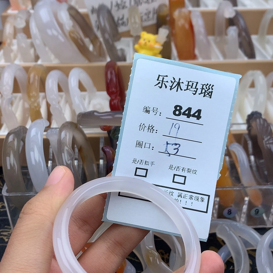 玛瑙/玉髓未镶嵌手镯