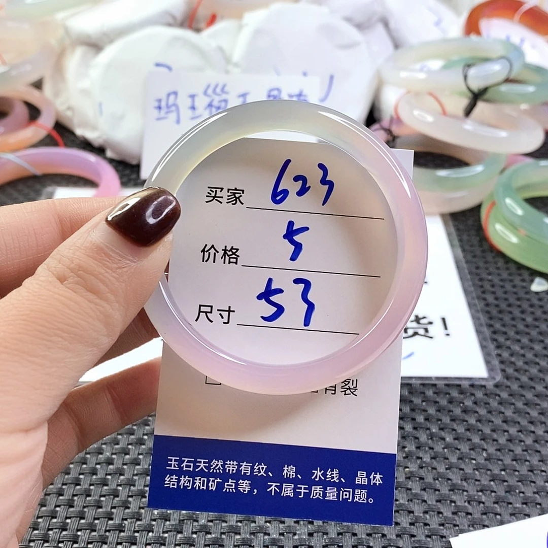 手镯玛瑙/玉髓未镶嵌623