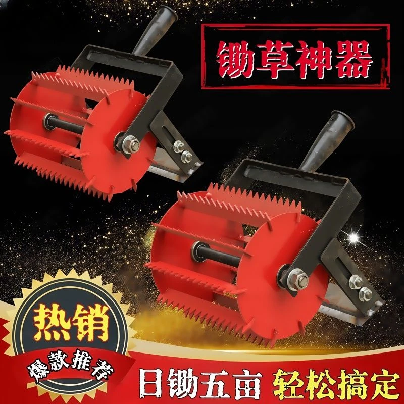 新款锄草神器锄头松土手推除草工具家用耘锄轮式加厚加宽锄地锄头