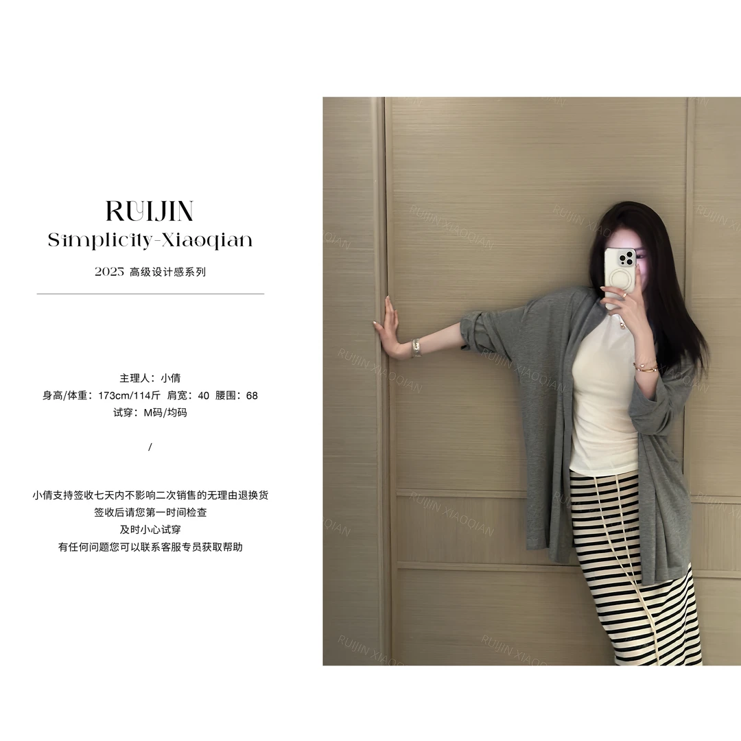 【103RUIJIN】开衫休闲风外穿长袖女极简风时尚宽松气质设计感