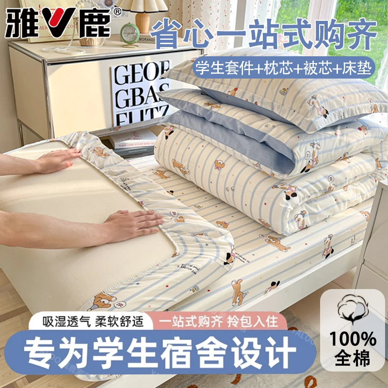 学生宿舍床上三件套六件套拎包入住单人被芯床褥枕芯被套四季通用