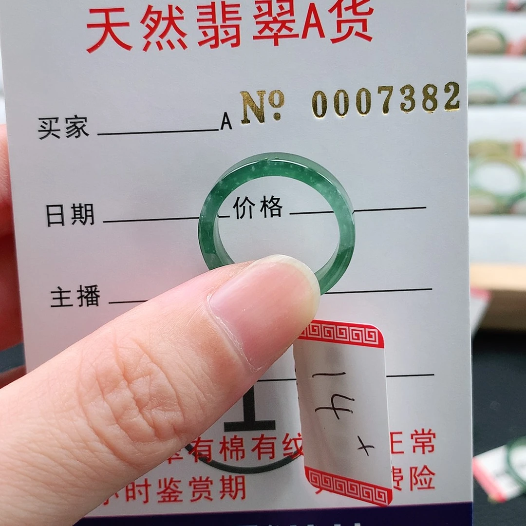 未***玥翡翠未镶嵌戒指天然翡翠A货