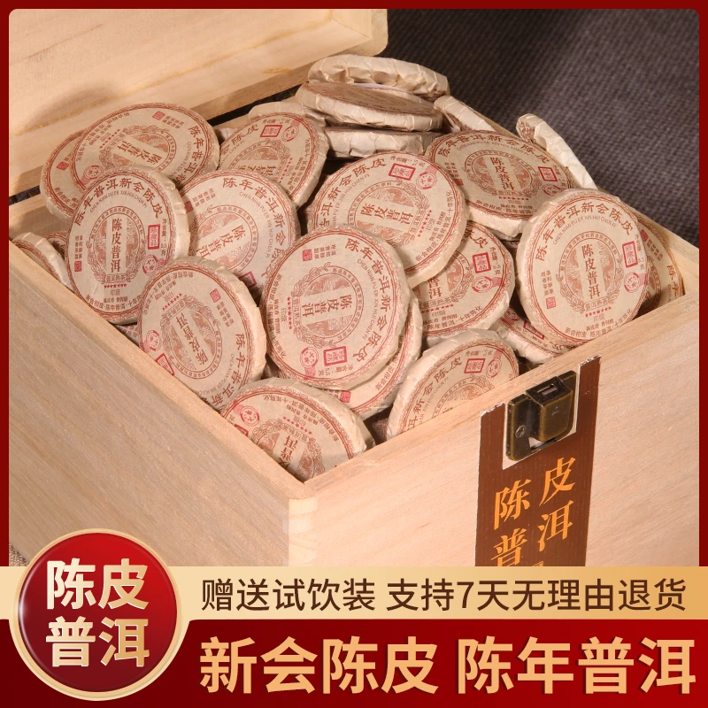 十年陈皮普洱小玉饼熟茶老班章新会陈皮拼配普洱茶叶茶礼盒套装