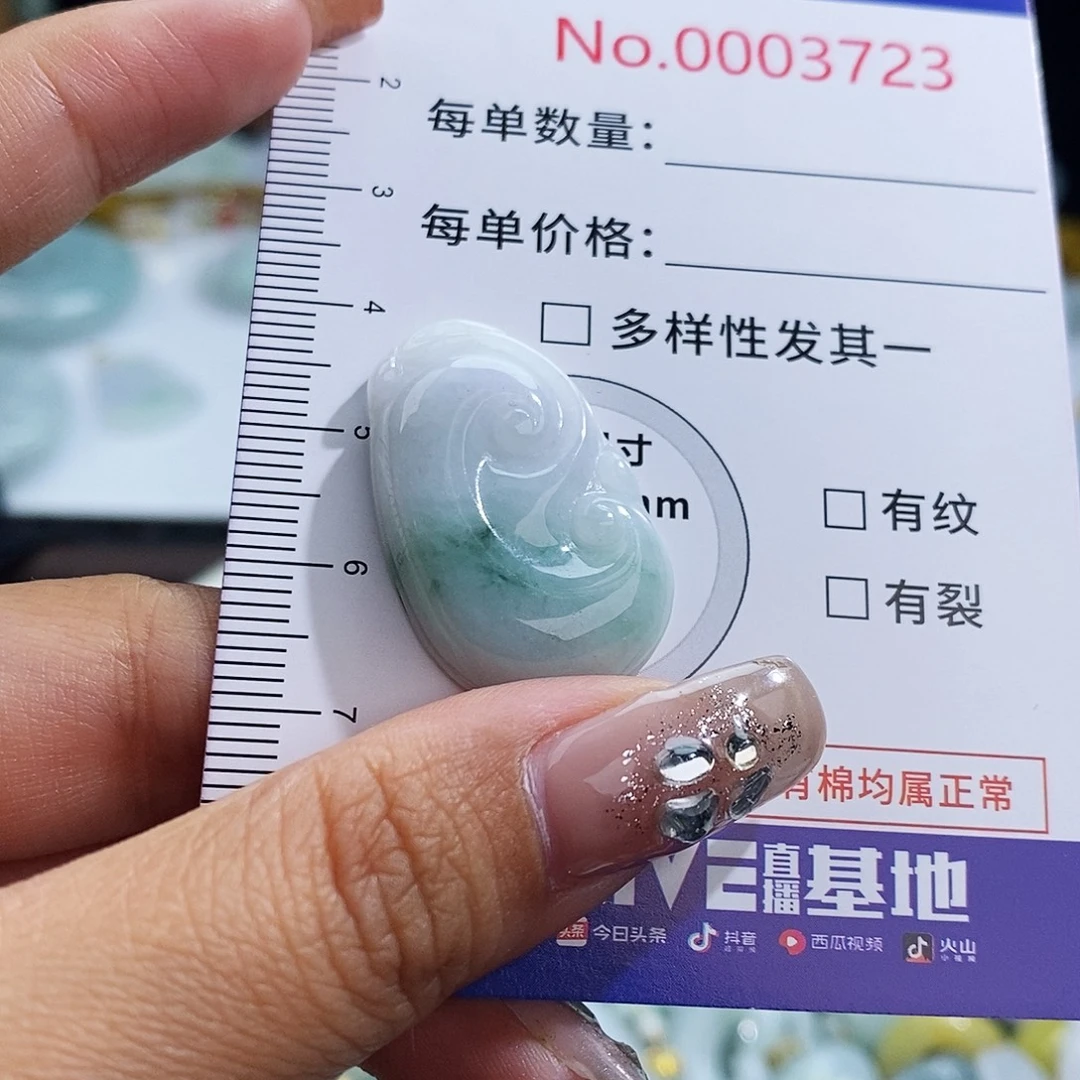 翡翠未镶嵌颈饰3723