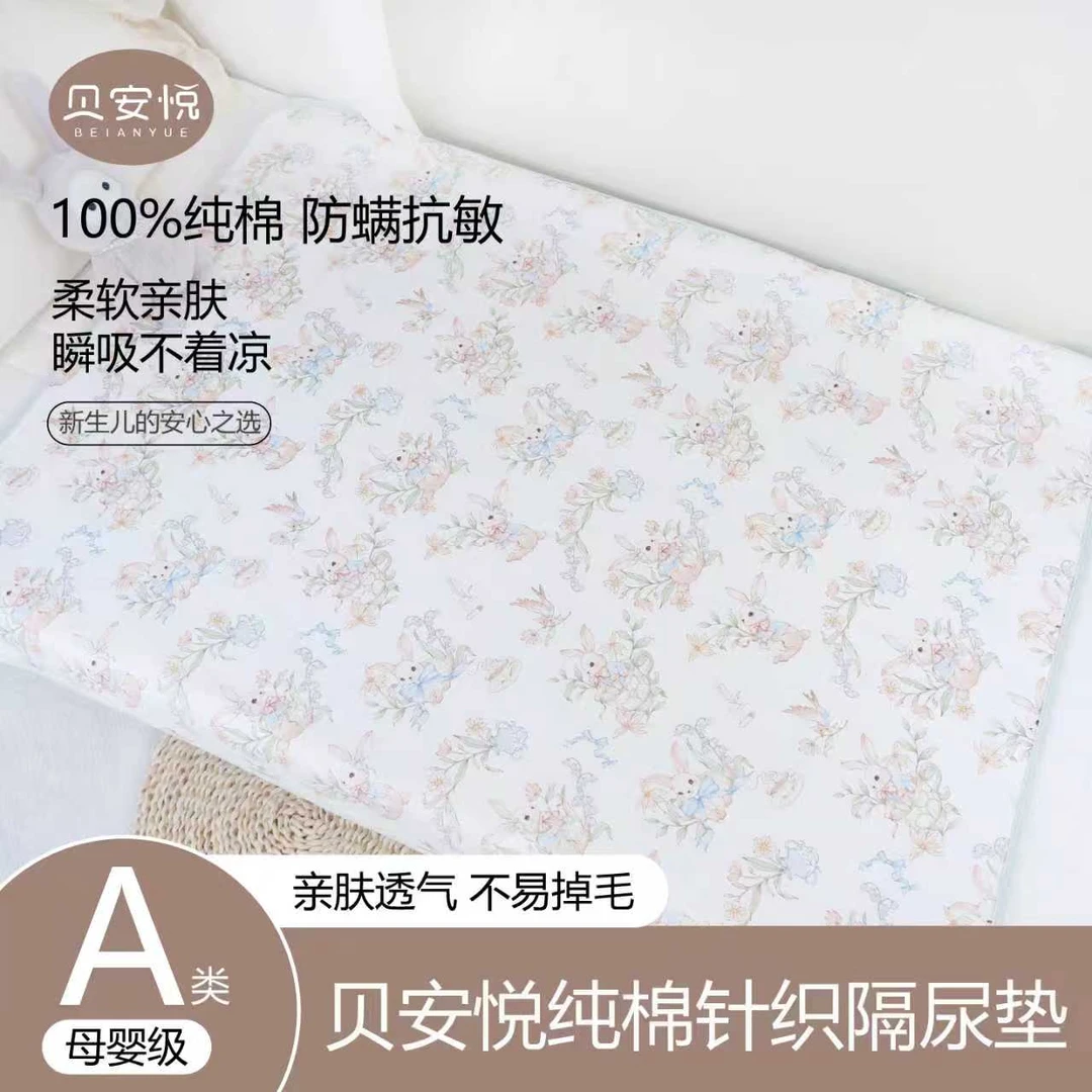 婴儿3层a类纯棉抗菌隔尿垫透气宝宝床垫防水可洗宝宝床单长绒棉