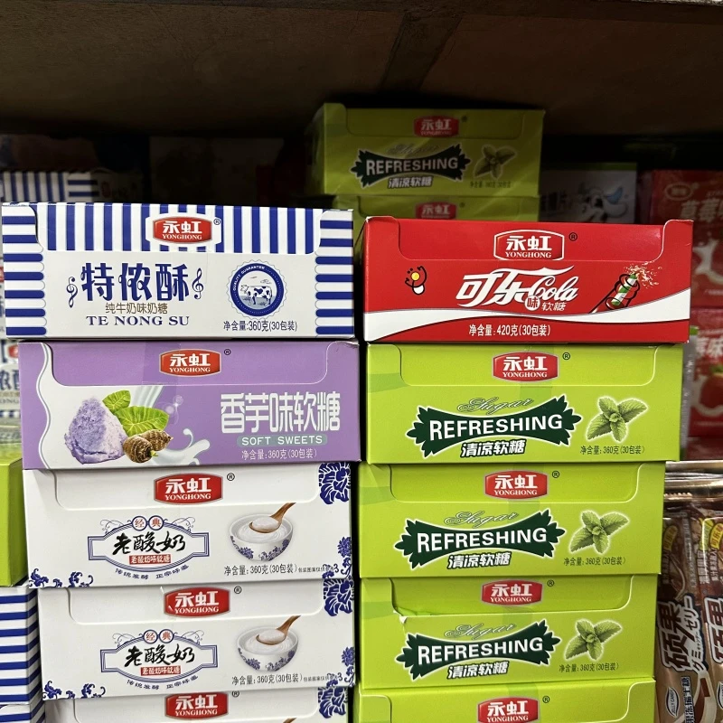 永虹香芋清凉味奶糖充气胶质糖果喜糖果童年零食好吃香甜零食