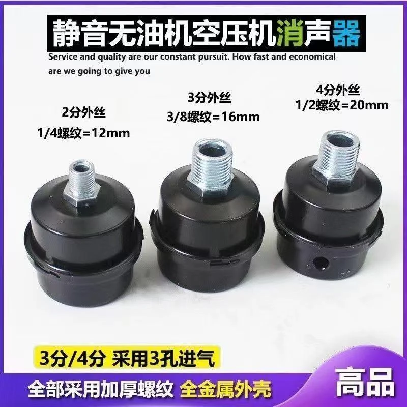 铁壳静音无油空压机滤清器滤芯空气压缩机消声器打气泵过滤器配件
