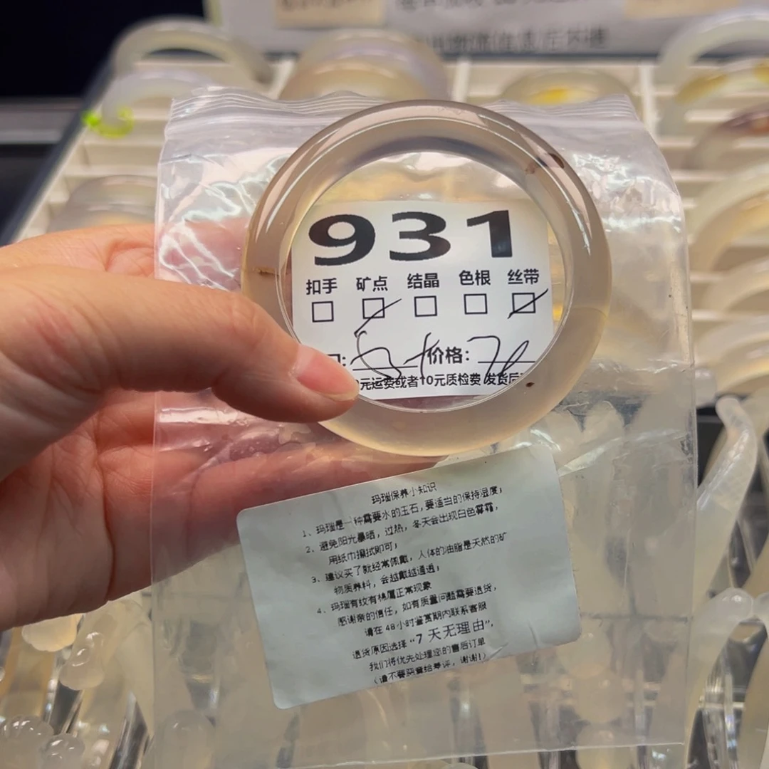 玛瑙/玉髓手镯未镶嵌931