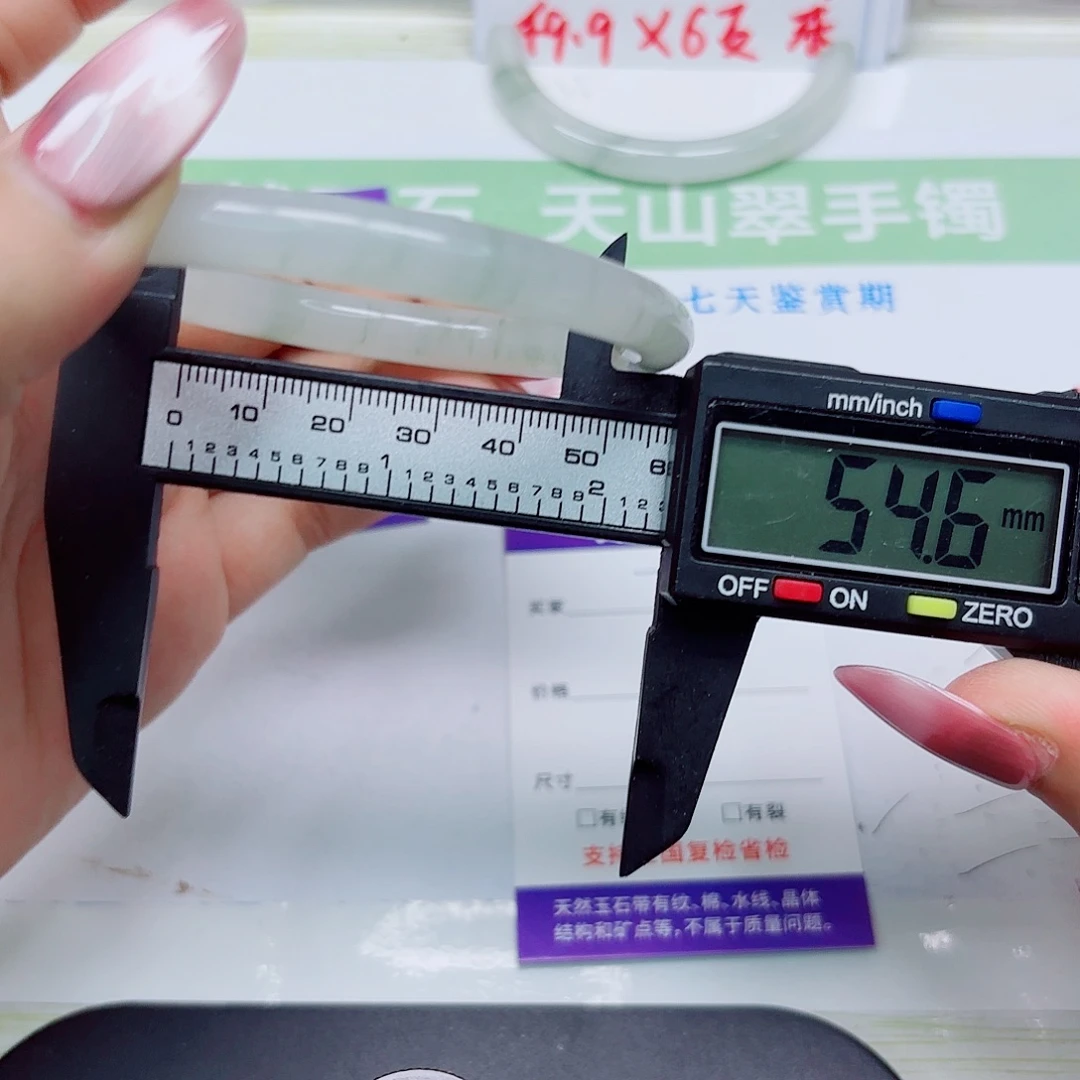 石英质玉未镶嵌手镯71:5857