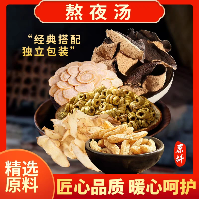 陈皮麦冬西洋参泡水石斛麦冬茶西洋参石斛玉竹熬夜汤陈皮丝