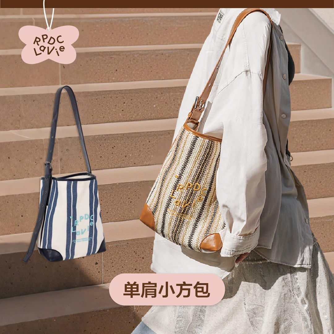【禾冉同款】RPDCLaVie「街头走走」条纹单肩通勤编织包斜挎包女