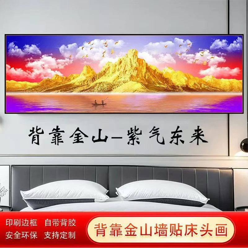 自粘贴画卧室床头房间背景壁画酒店宾馆主卧装饰画小清馨民宿旅馆