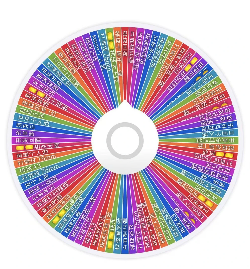 【oy】排球少年 纯排球转盘 含赏吧唧日谷盲盒动漫周边（默认代拆）