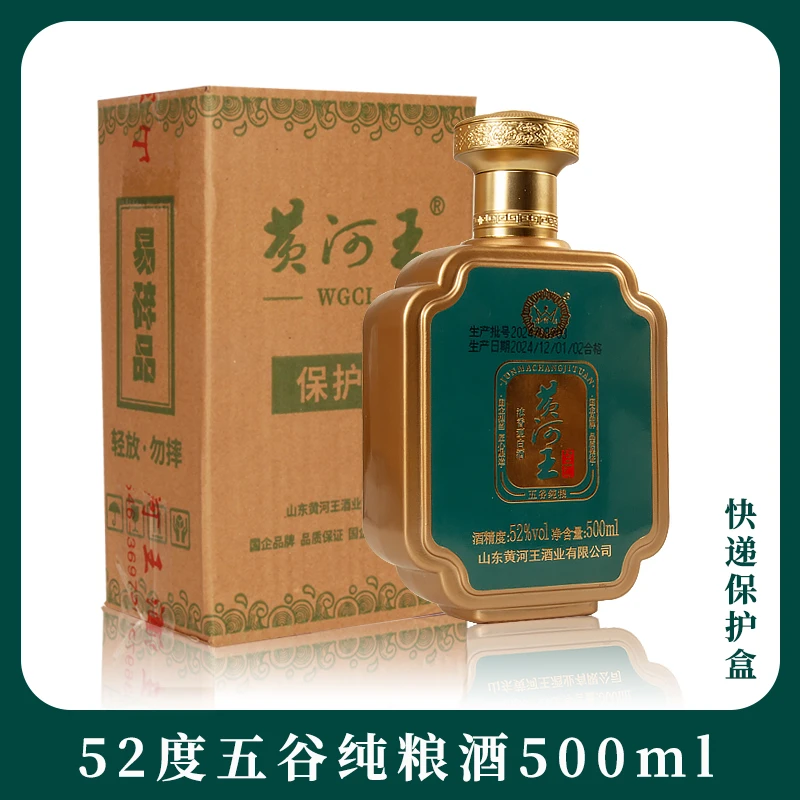 黄河王浓香型白酒52度五谷纯粮500ml