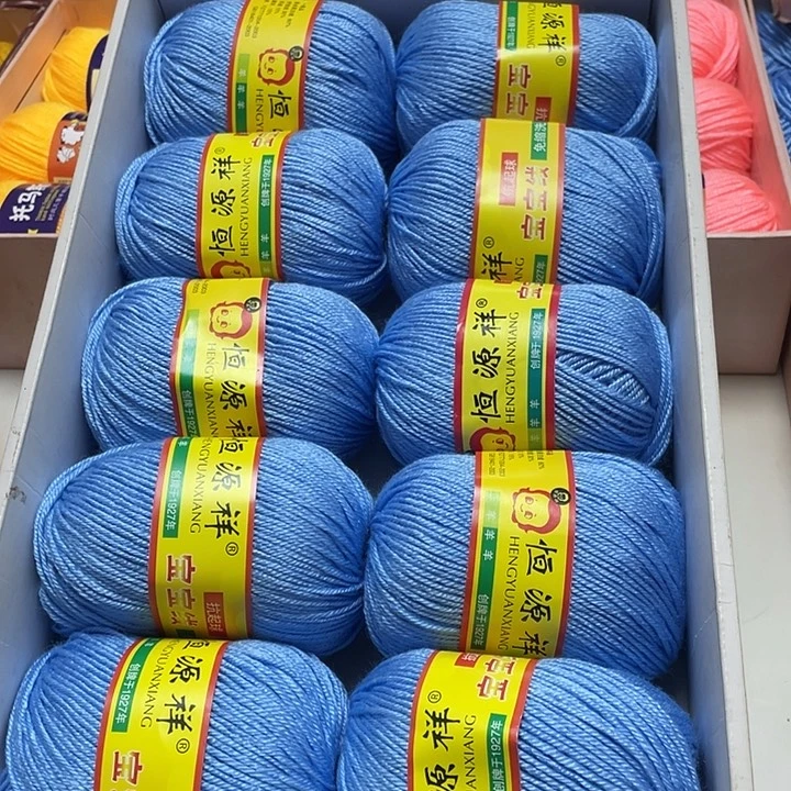 恒源祥宝宝浅蓝一斤