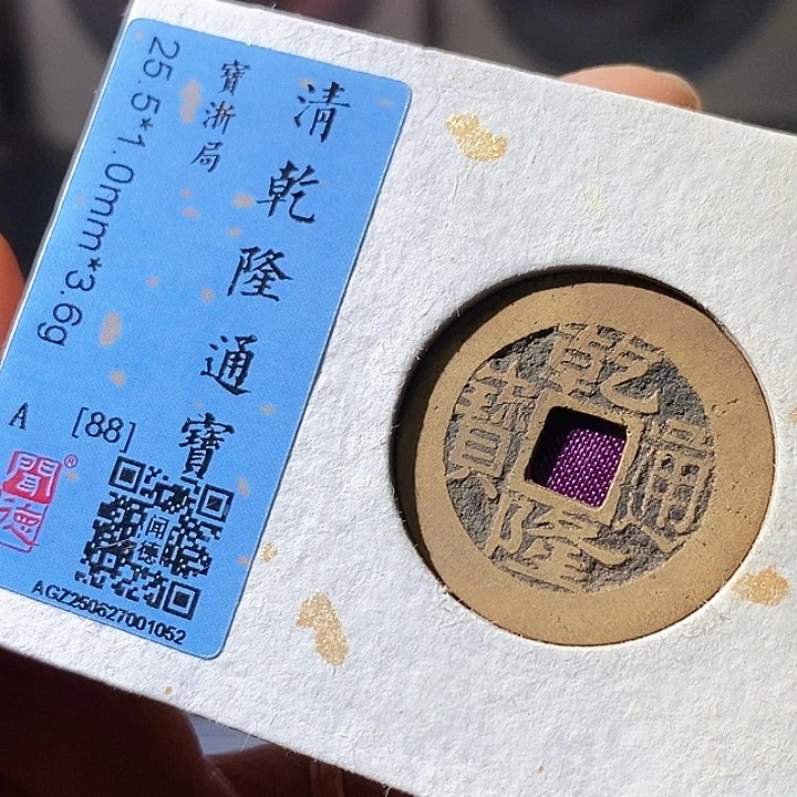 铜乾隆浙。62华夏天玺总店