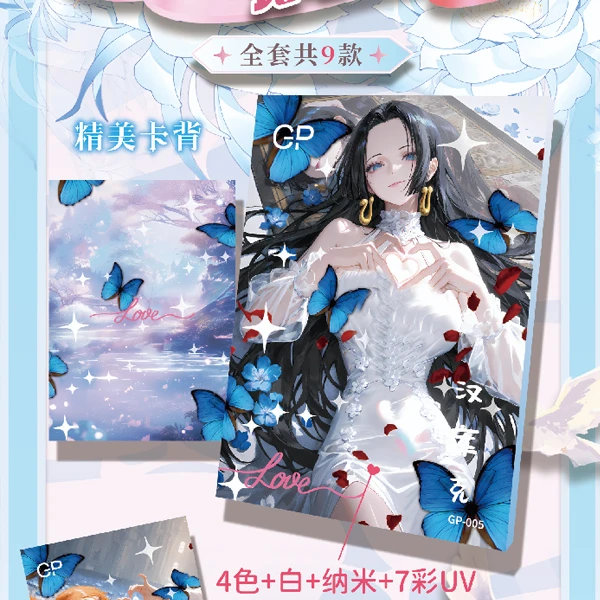 【碎片刺盒】梦境文创海贼收藏卡牌 代拆 未成年人禁止下单