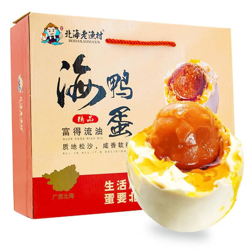 广西北海老渔村号红树林烤海鸭蛋原产地流油咸蛋盐蛋礼盒70克