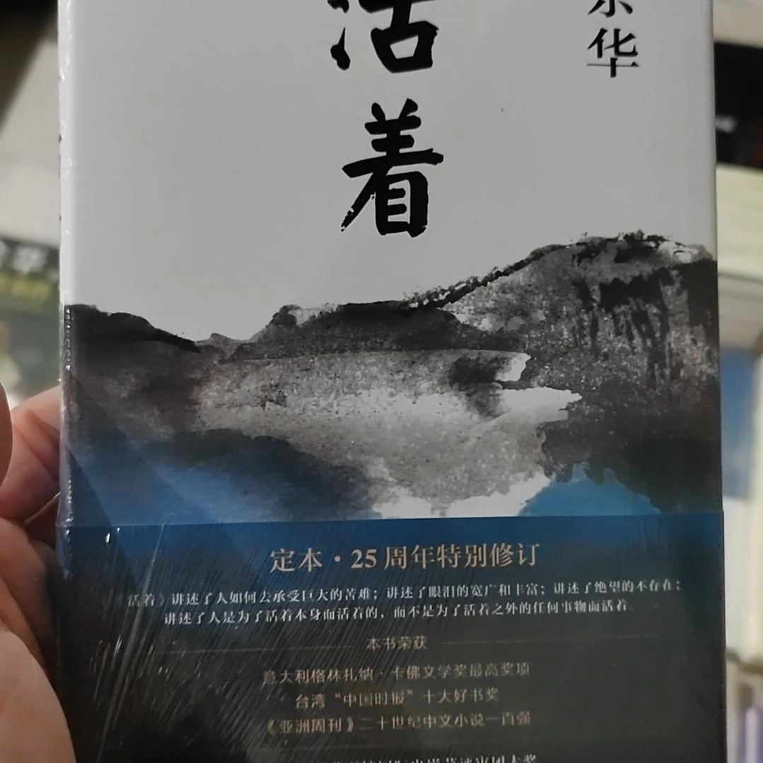 活着活着活着活着活着