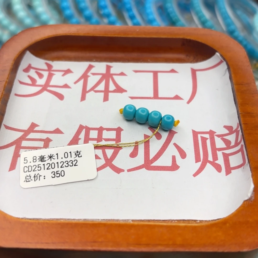 绿松石未镶嵌手链