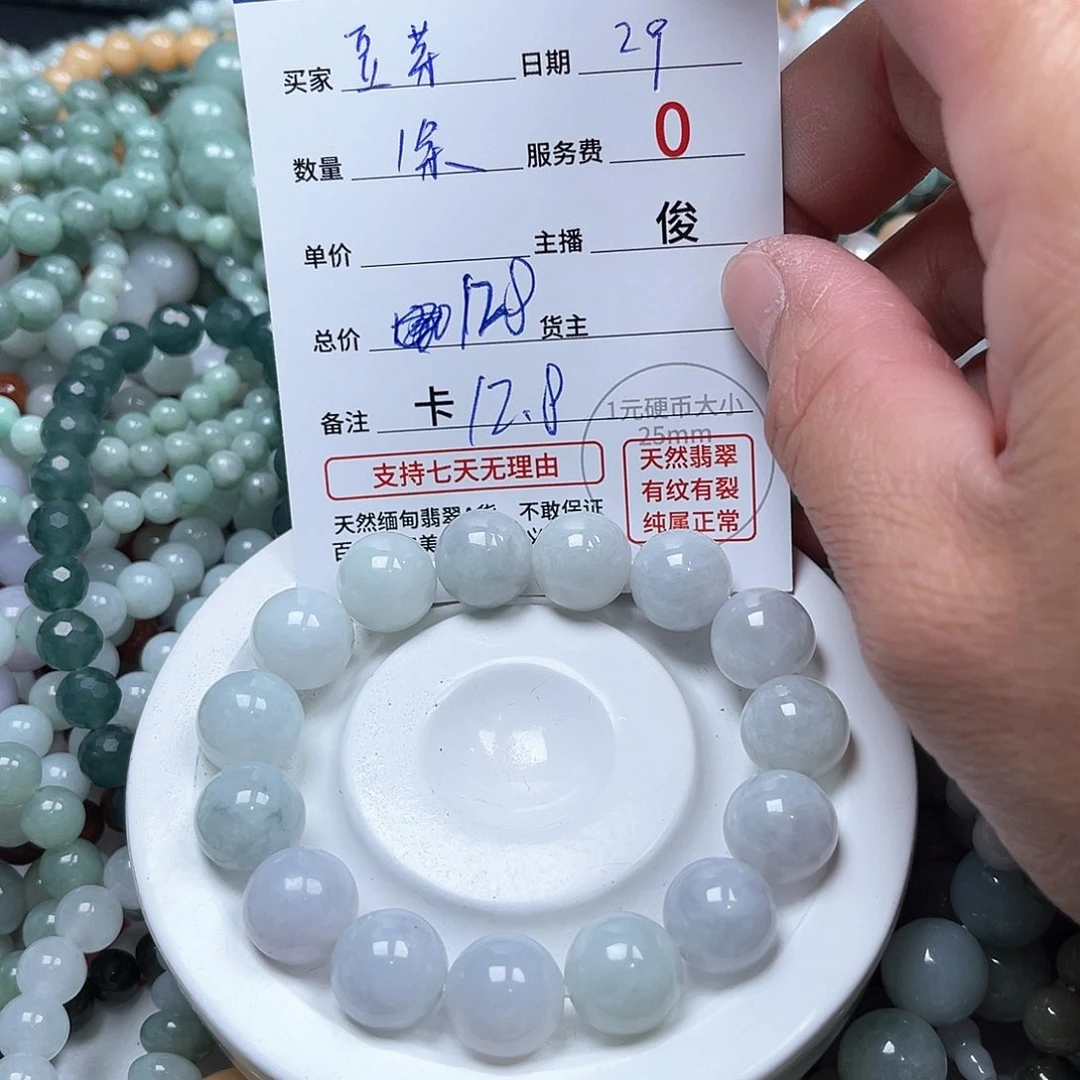 翡翠手链未镶嵌豆****?