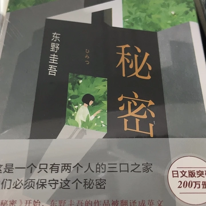 秘密十米一个福利
