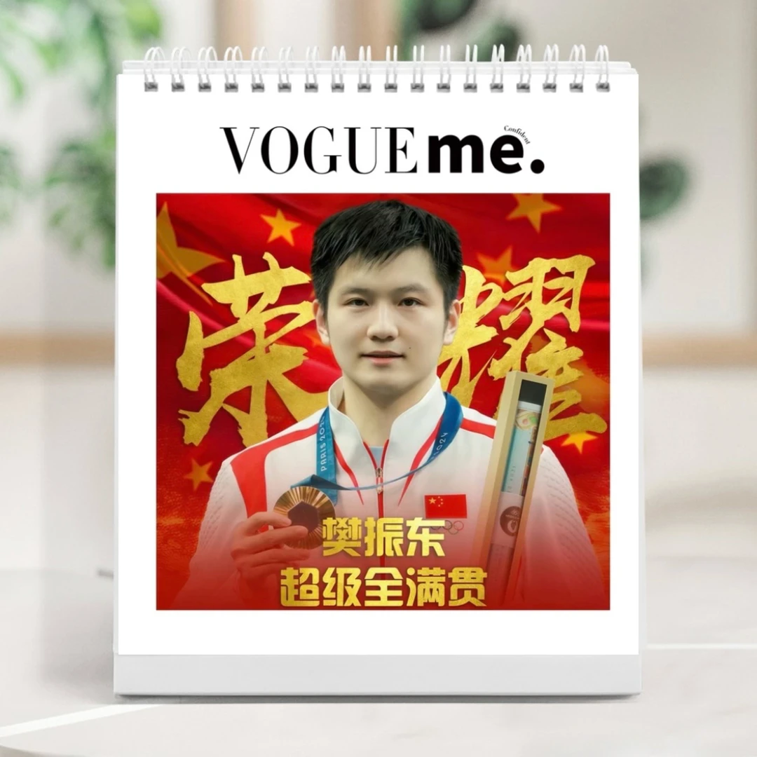 樊振东2025年台历来啦