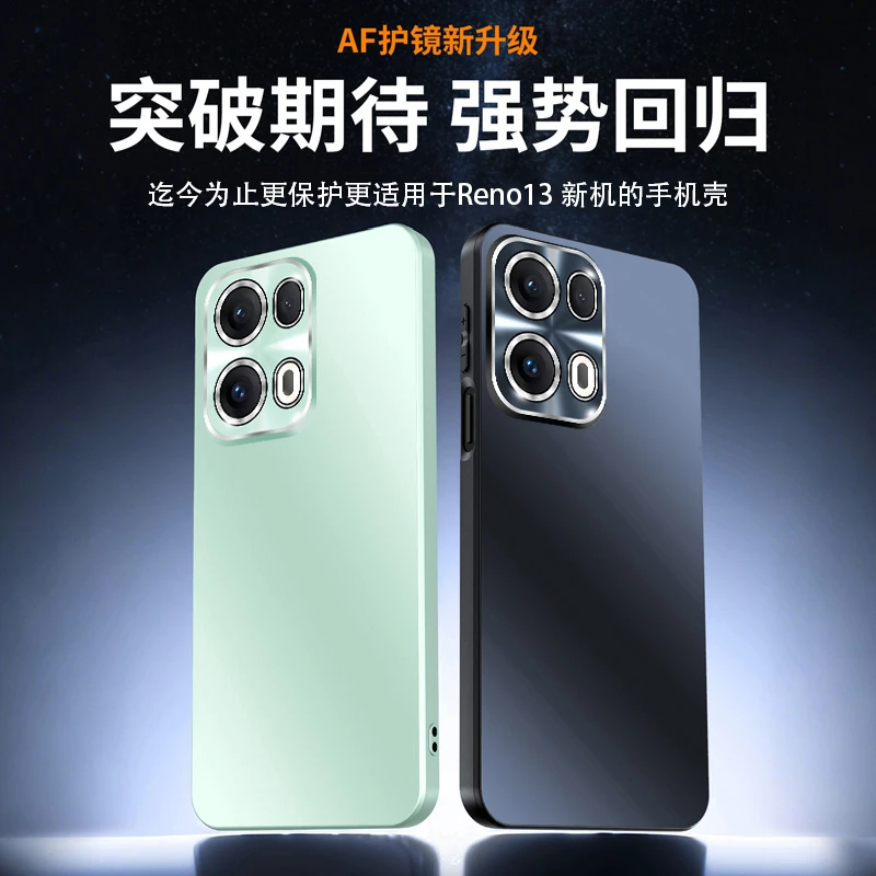 电镀哑光磨砂适用于OPPOreno13/reno13Pro手机壳镜头全包防摔