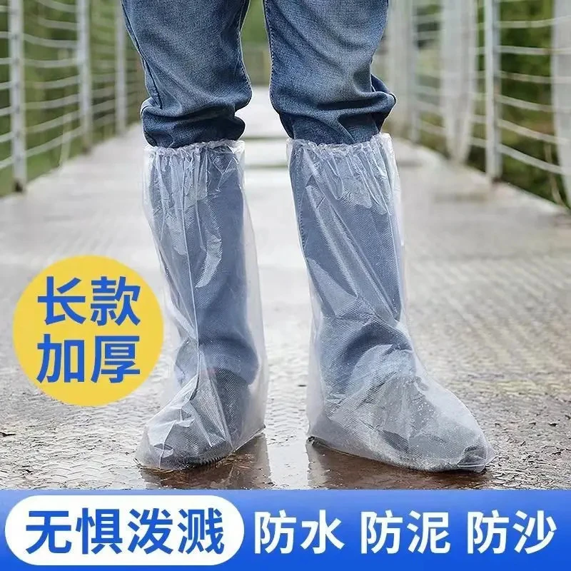 【加厚款防水鞋套】一次性高筒加长脚套靴套户外漂流下雨天防雨防护