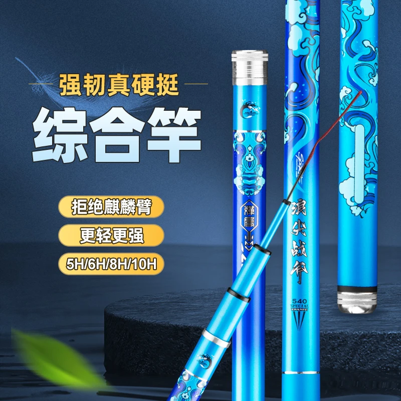 【浪尖战斧】钓鱼竿手竿超轻超硬大物杆台钓竿