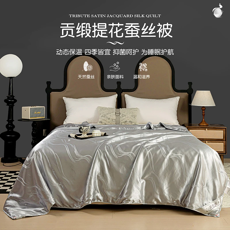 【露总甄选】2025夏季新款贡缎提花手工100%蚕丝夏凉被轻奢高档