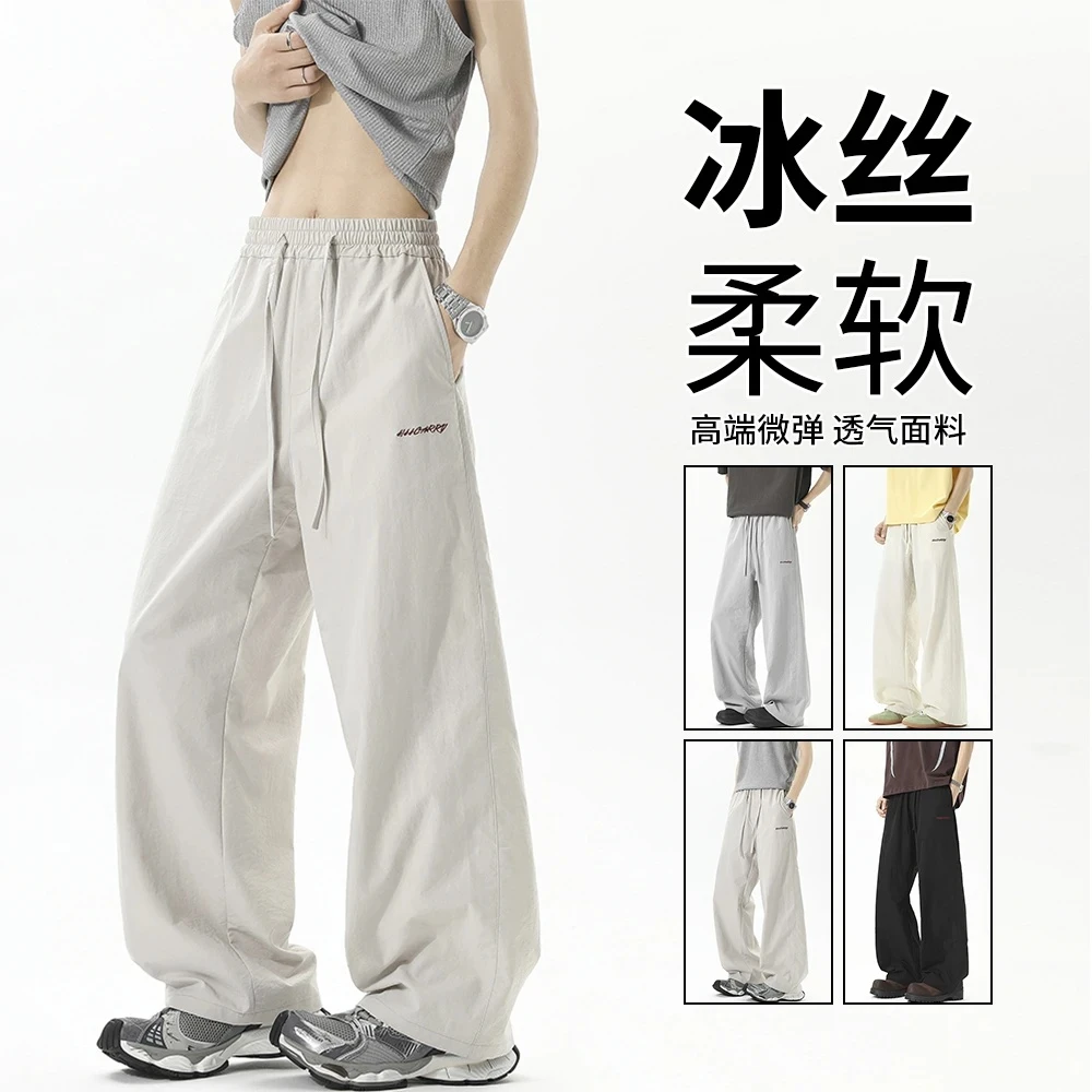 夏季裤子男款夏季薄款男生休闲裤百搭宽松冰丝裤夏天长裤速干裤