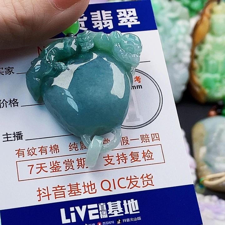 惜****翡翠未镶嵌吊坠(不含链)