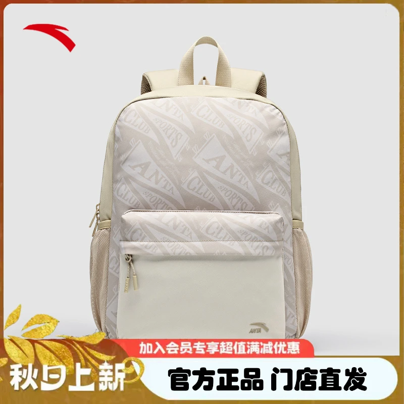 ANTA/安踏【基础生活系列】书包男女同款百搭简约经典轻便双肩背包