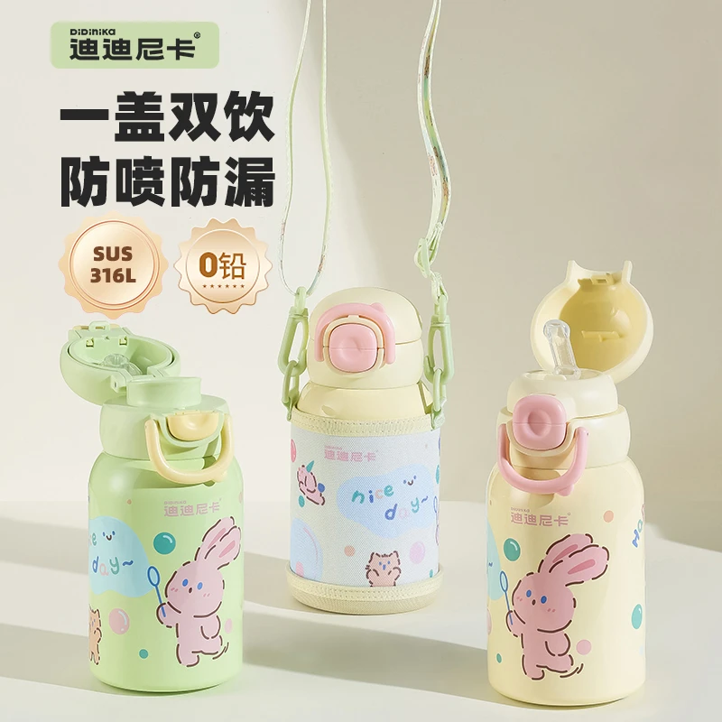 迪迪尼卡梦乐园随行双饮保温杯316L不锈钢大容量高颜值儿童水杯*