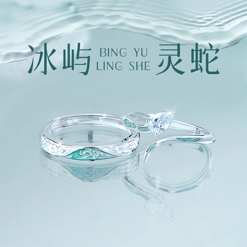 足银戒指 生肖蛇情侣对戒纯银开口男女生戒指环圣诞节礼物送女友