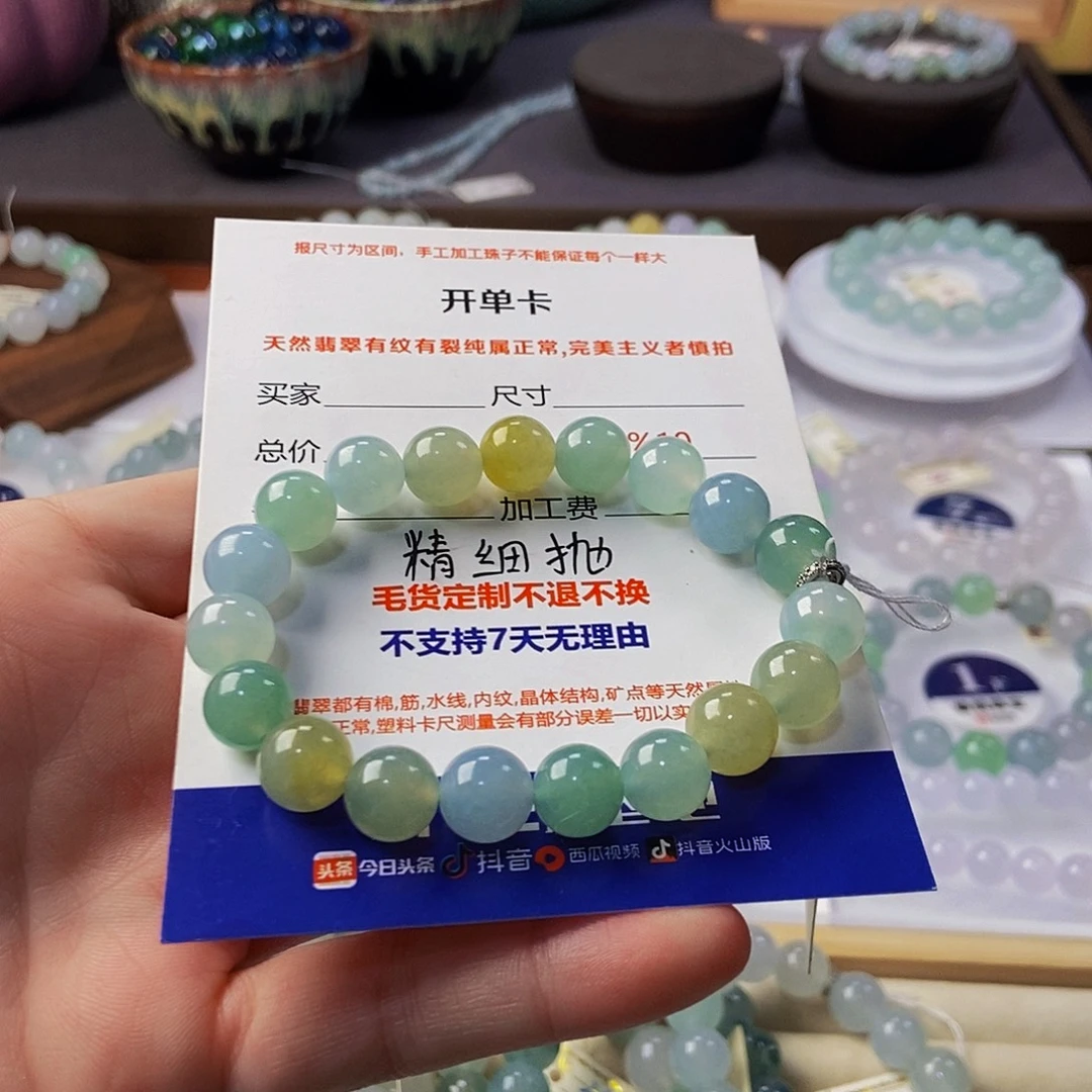 小***是定制翡翠未镶嵌翡翠